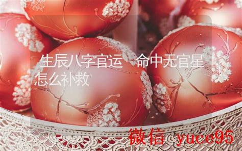 八字之中情路坎坷的女人,易受情伤,第4张 八字之中情路坎坷的女人,易受情伤,第4张